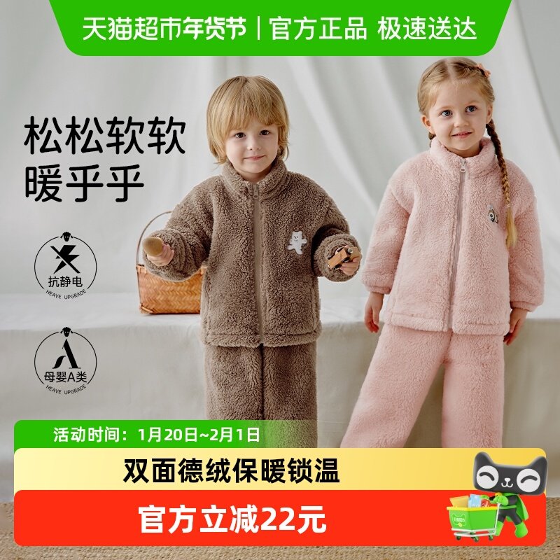 欧孕儿童家居服套装宝宝秋冬北极绒加厚保暖男孩女孩a类分体睡衣,童装/婴儿装/亲子装,家居服套装,淘宝优惠券,粉丝福利购,淘宝优惠卷