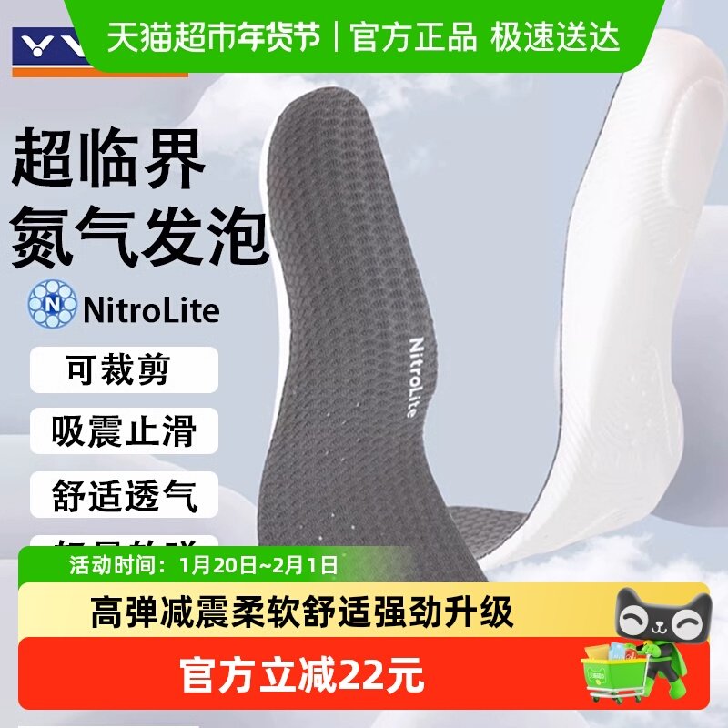 VICTOR/威克多胜利羽毛球鞋垫减震透气高弹运动鞋垫XD11/XDNL,运动鞋new,羽毛球鞋,淘宝优惠券,粉丝福利购,淘宝优惠卷