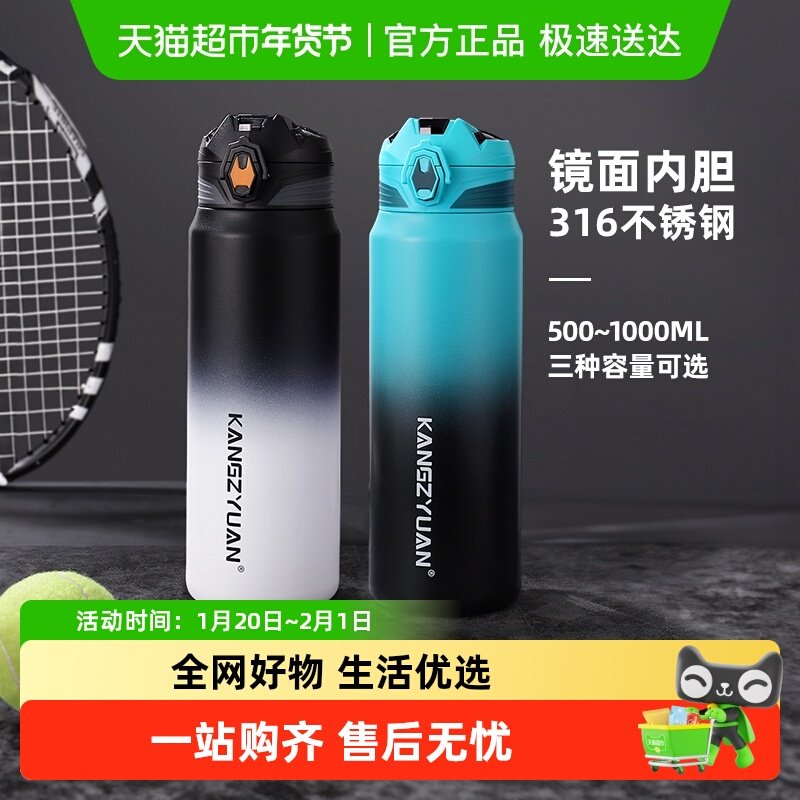 康知缘保温杯运动水杯男女大容量316不锈钢学生户外儿童水壶直饮,餐饮具,保冷/保温杯,淘宝优惠券,粉丝福利购,淘宝优惠卷