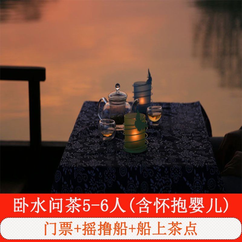 [西溪国家湿地公园-门票+卧水国内票务