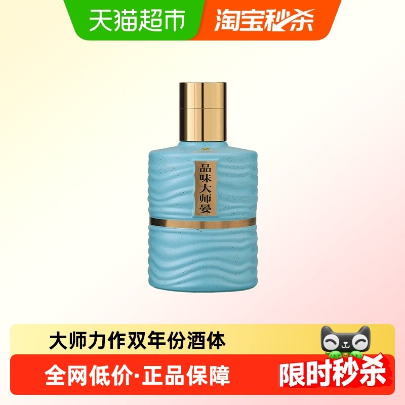 舍得52度品味大师晏浓香型白酒