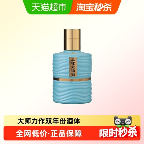 舍得52度品味大师晏浓香型白酒