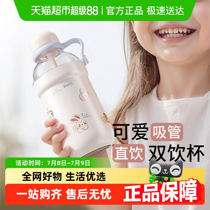 英氏冷萃吸管杯直饮儿童水杯