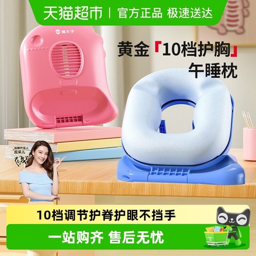 猫太子趴睡枕小学生专用午午睡枕