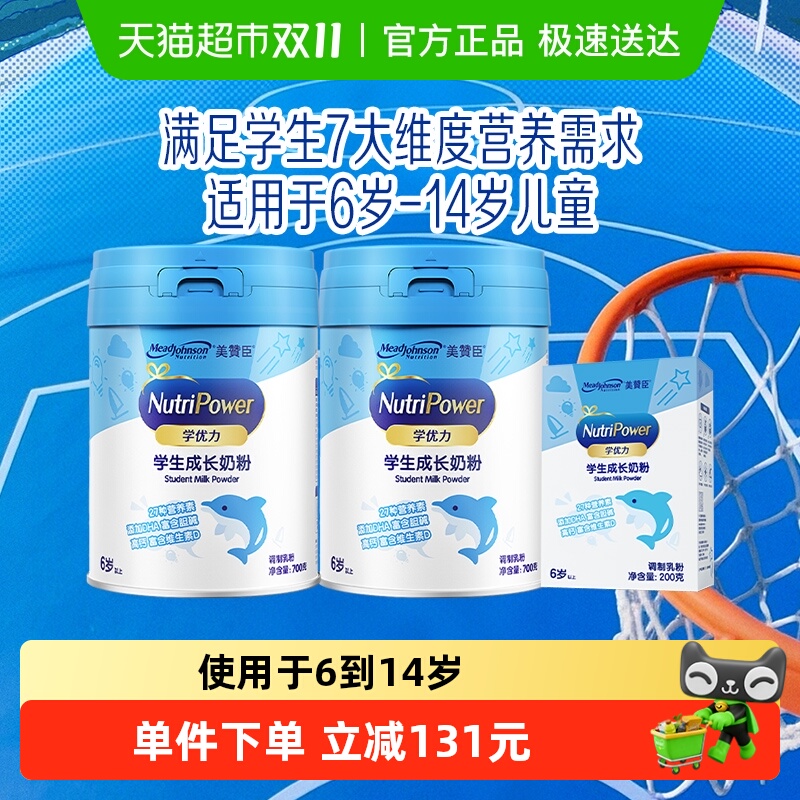 美赞臣学优力儿童奶粉组合装