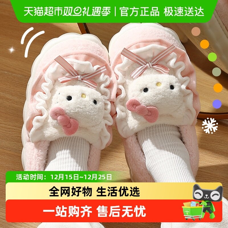 猫力HelloKiy猫保暖包跟棉拖鞋