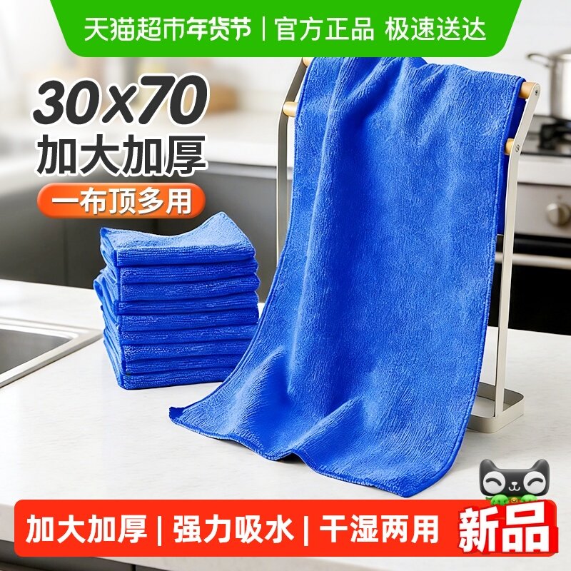 达福芮保洁毛巾抹布吸水加厚不掉毛家政抹布家务清洁擦玻璃洗车布,家庭/个人清洁工具,抹布,淘宝优惠券,粉丝福利购,淘宝优惠卷