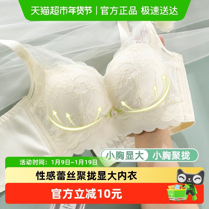 雅黛俪女士内衣小胸聚拢显大性感蕾丝调整型文胸收副乳防下垂胸罩