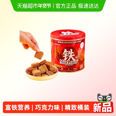 真丝富铁巧克力威化