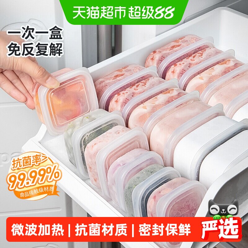 NAKAYA密封不串味冻肉分格盒图片