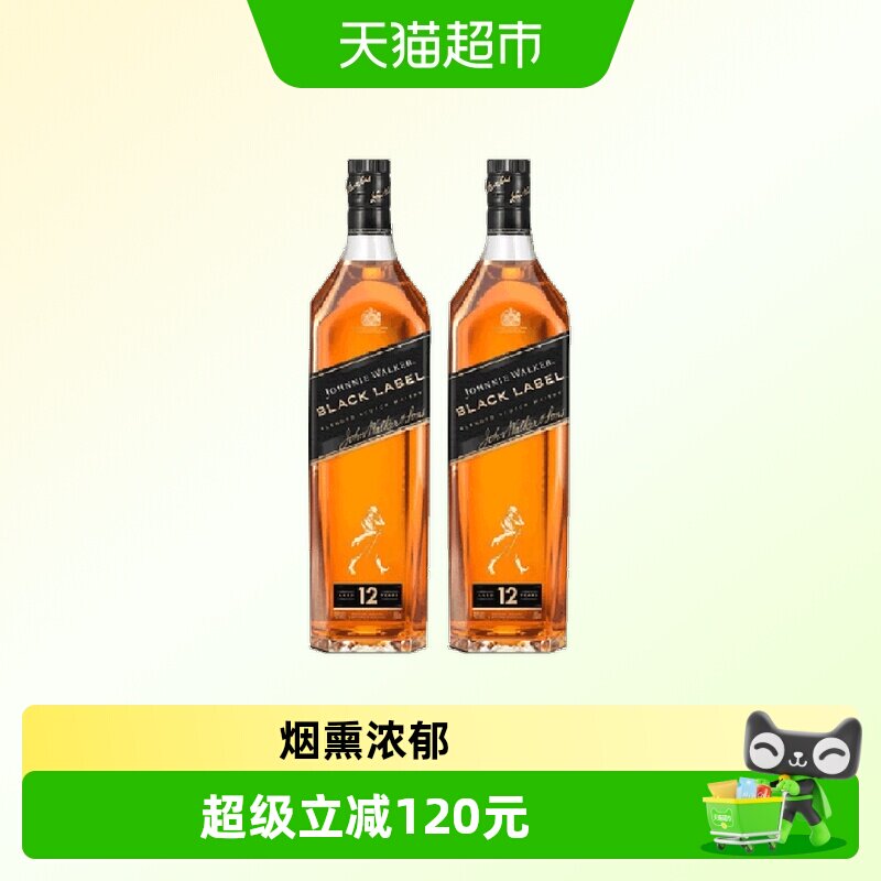 尊尼获加黑牌威士忌700ml双支