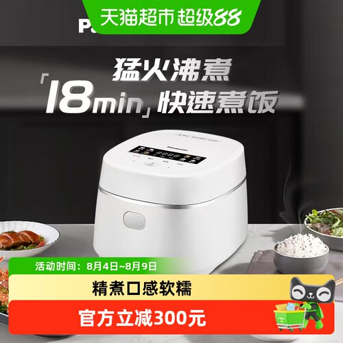 松下多功能1-2人1.5L小型电饭煲