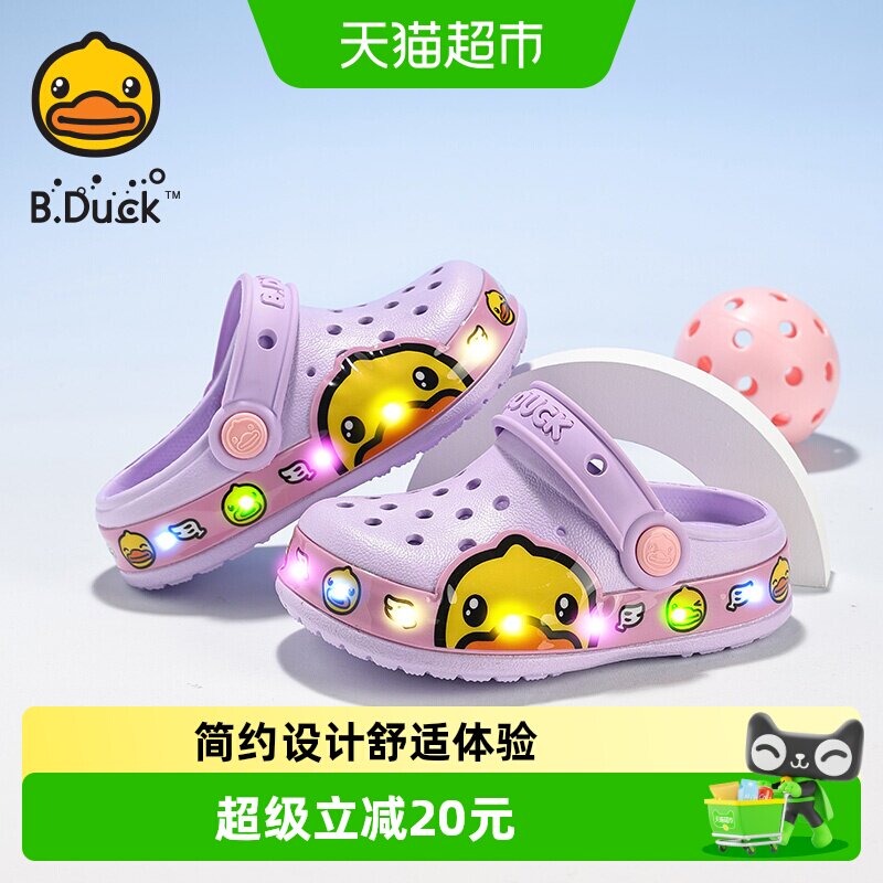 B．Duck儿童凉拖鞋图片