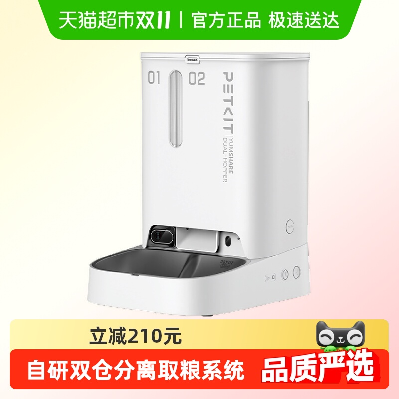 小佩宠物自动喂食器