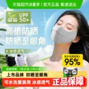 透气遮阳冰丝3d立体黑色 可孚防晒口罩女男高颜值防紫外线防风薄款