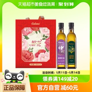 克莉娜纯正橄榄油葡萄籽油繁花礼盒500ML*2食用油养颜