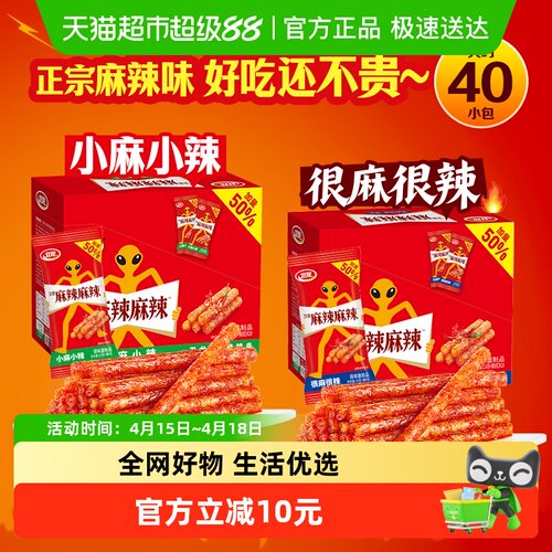 卫龙辣条麻辣棒豆干零食小麻小辣
