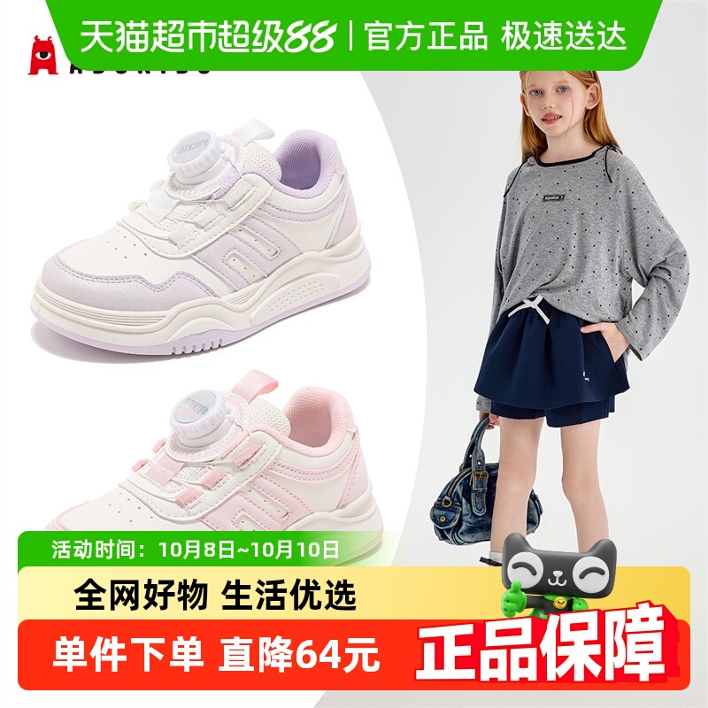 ABCKIDS儿童秋季旋纽扣板鞋