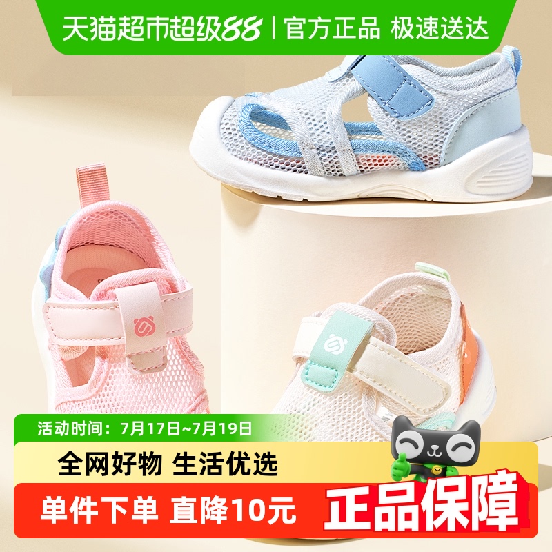 科巢宝宝鞋子夏季凉鞋学步鞋软底