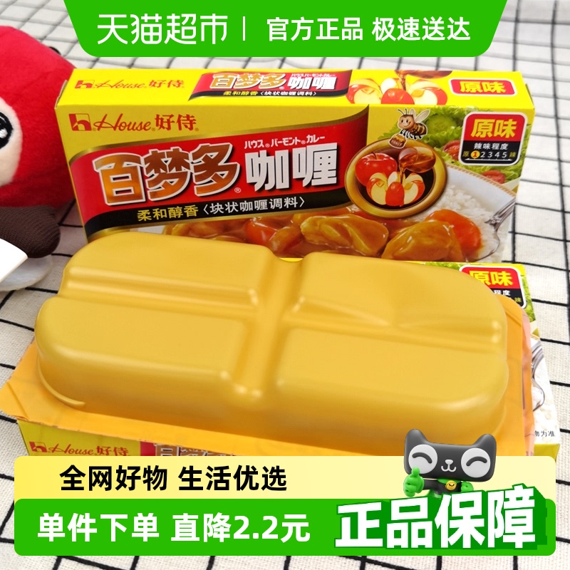 好侍原味微辣咖喱