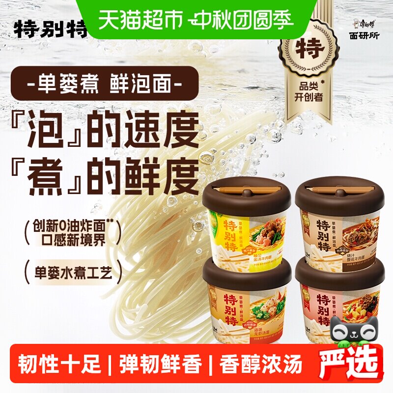 康师傅特别特鲜泡面非油炸面饼