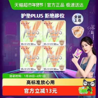 V-GIRL/未可消毒级护垫