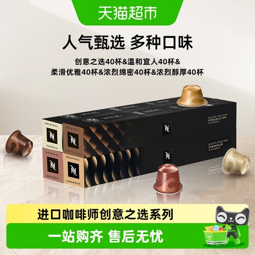 奈斯派索咖啡胶囊咖啡创意之选