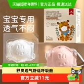 科巢婴幼儿口罩3d立体0到6月12月1岁新生宝宝0 3岁儿童专用可调节