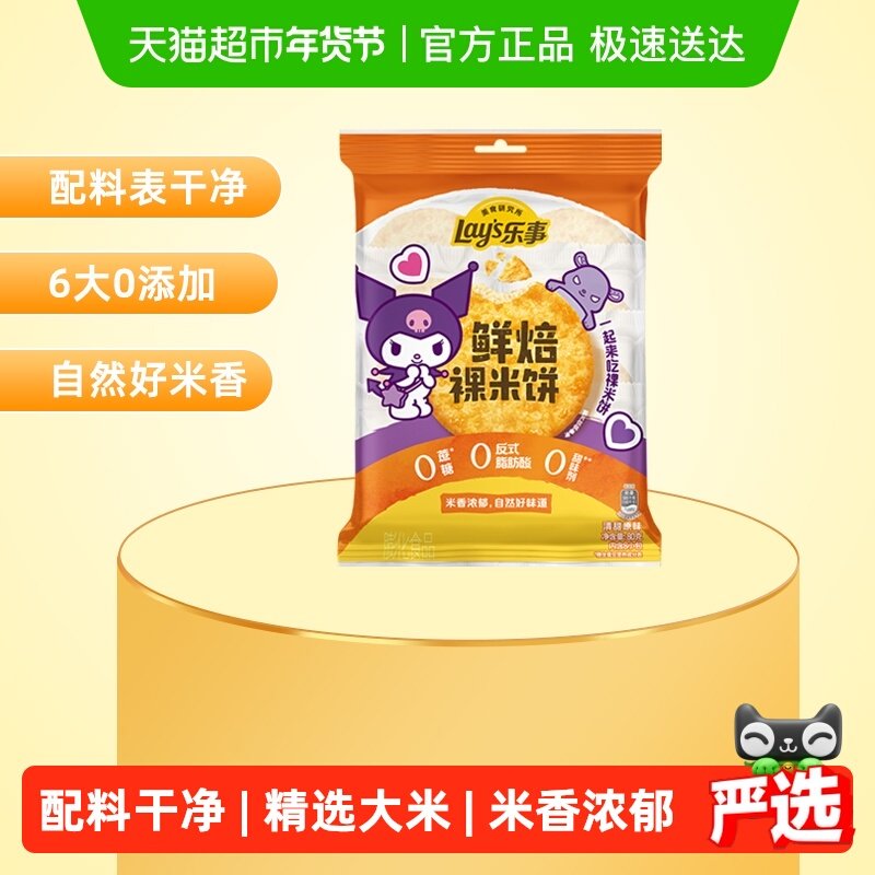 2，凑1件，进超级补贴加购 - 线报酷