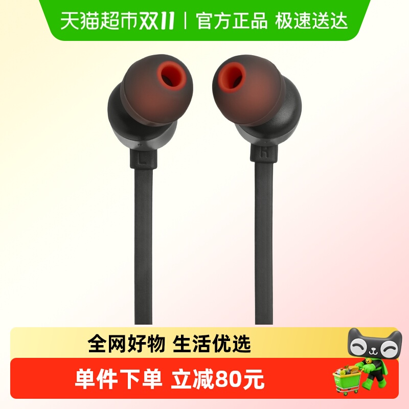 JBLTUNE310C有线耳机