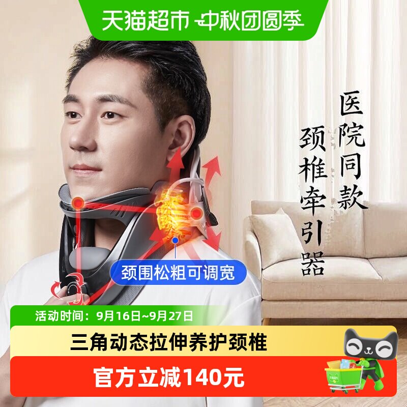 何浩明充气颈椎牵引器小巧便携										