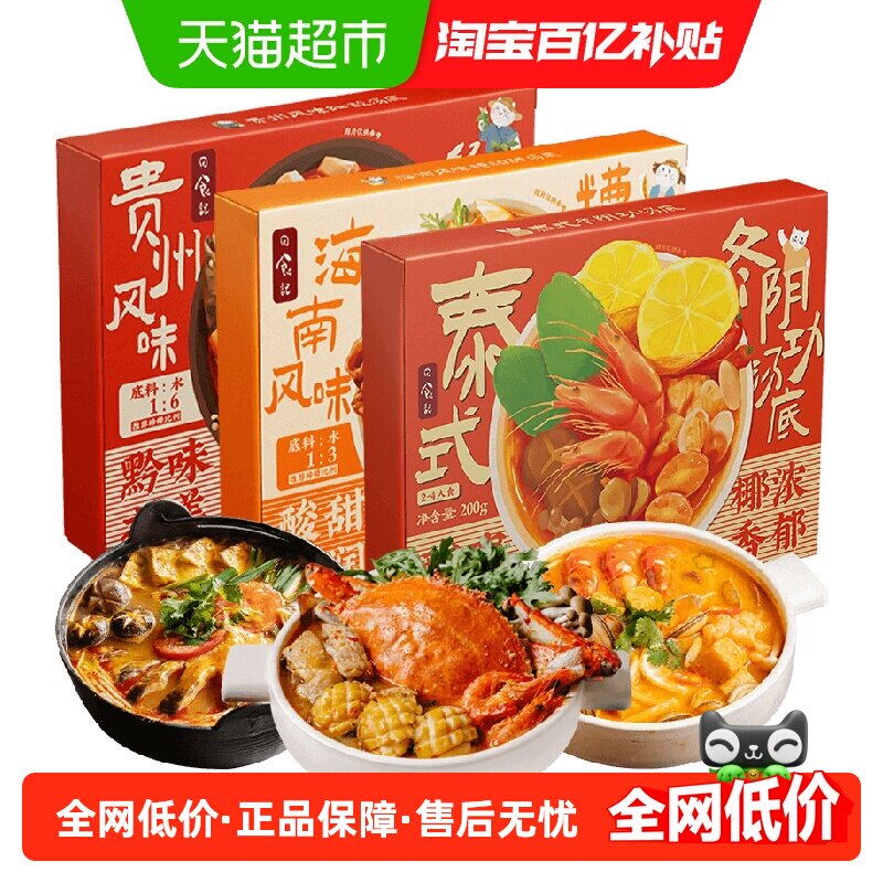日食记冬阴功汤底正宗泰味图片