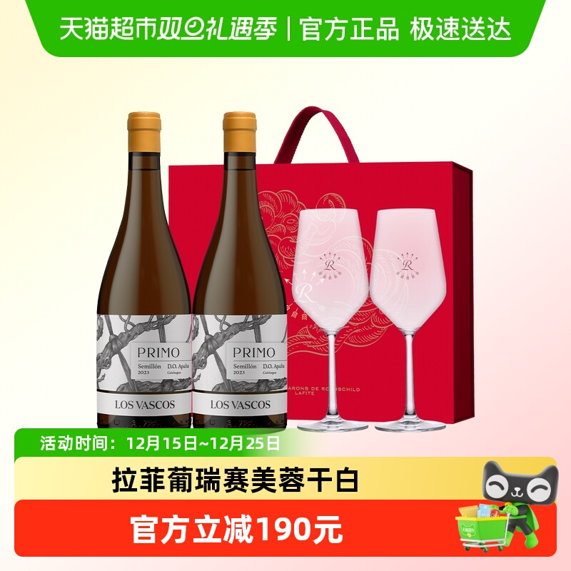 拉菲赛美蓉白葡萄酒礼盒装罗斯柴尔德进口干白葡萄酒节日送礼