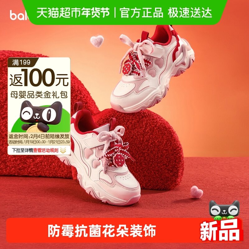 【balaOne】巴拉巴拉童鞋儿童运动鞋女童跑步鞋春秋2025新款防滑,童鞋/婴儿鞋/亲子鞋,运动鞋,淘宝优惠券,粉丝福利购,淘宝优惠卷