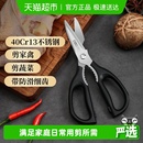 张小泉多功能厨房剪家用剪流线几何岚影厨房剪不锈钢剪肉剪菜剪刀