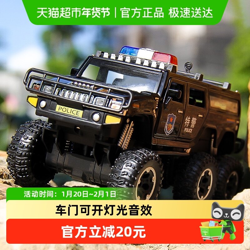 儿童合金警车玩具越野车男孩益智仿真六轮声光大悍马模型新年礼物,玩具/童车/益智/积木/模型,合金车/玩具仿真车/收藏车模,淘宝优惠券,粉丝福利购,淘宝优惠卷