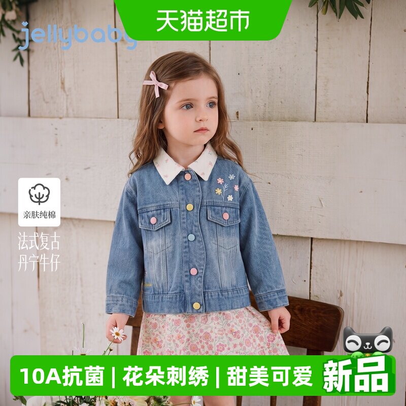 jellybaby女童秋季牛仔外套