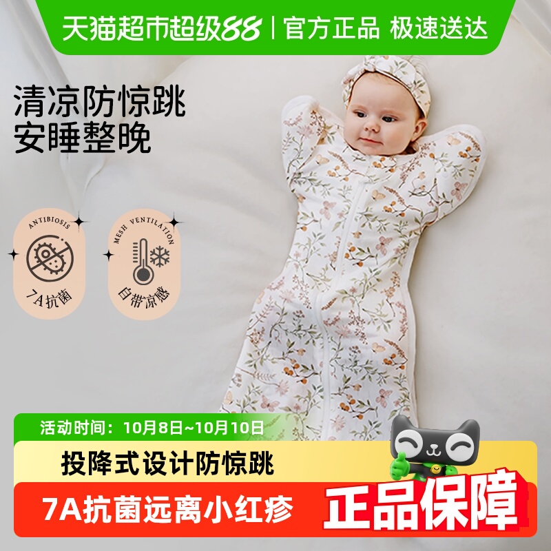 欧孕新生婴儿防惊跳睡袋