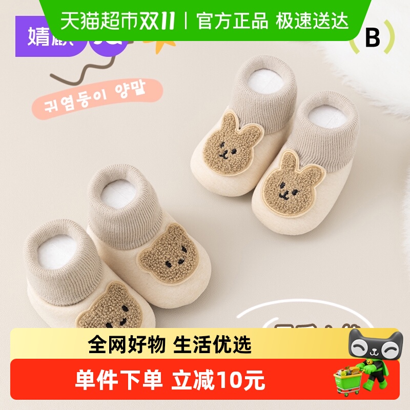 婧麒秋冬季加绒保暖婴儿袜鞋