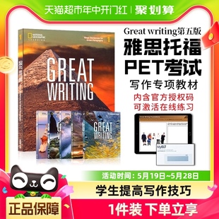 美国国家地理英语教材 书 greatwriting第五版 writing 原版 great