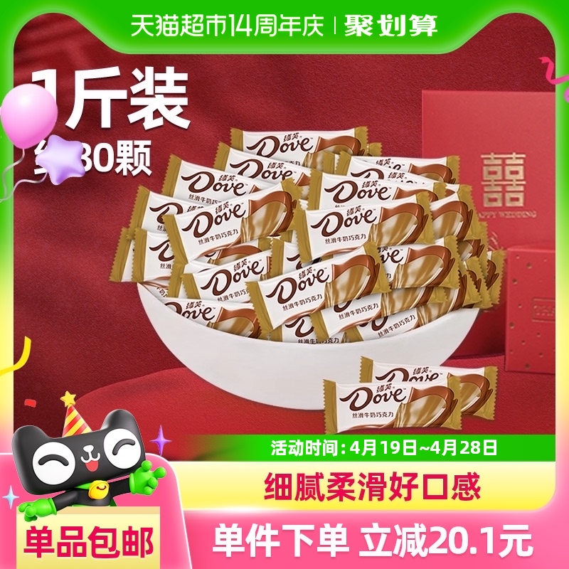 德芙黑巧牛奶巧克力喜糖订婚庆结婚礼散装喜糖糖果席面零食伴手礼