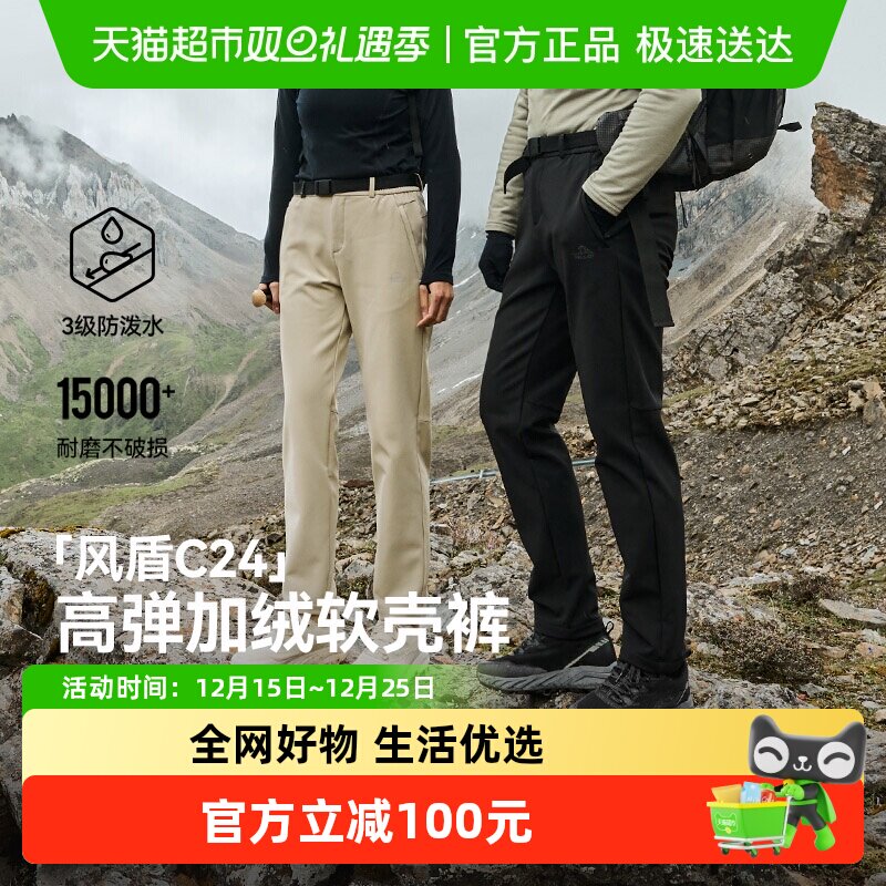 伯希和户外女新款秋季登山软壳裤