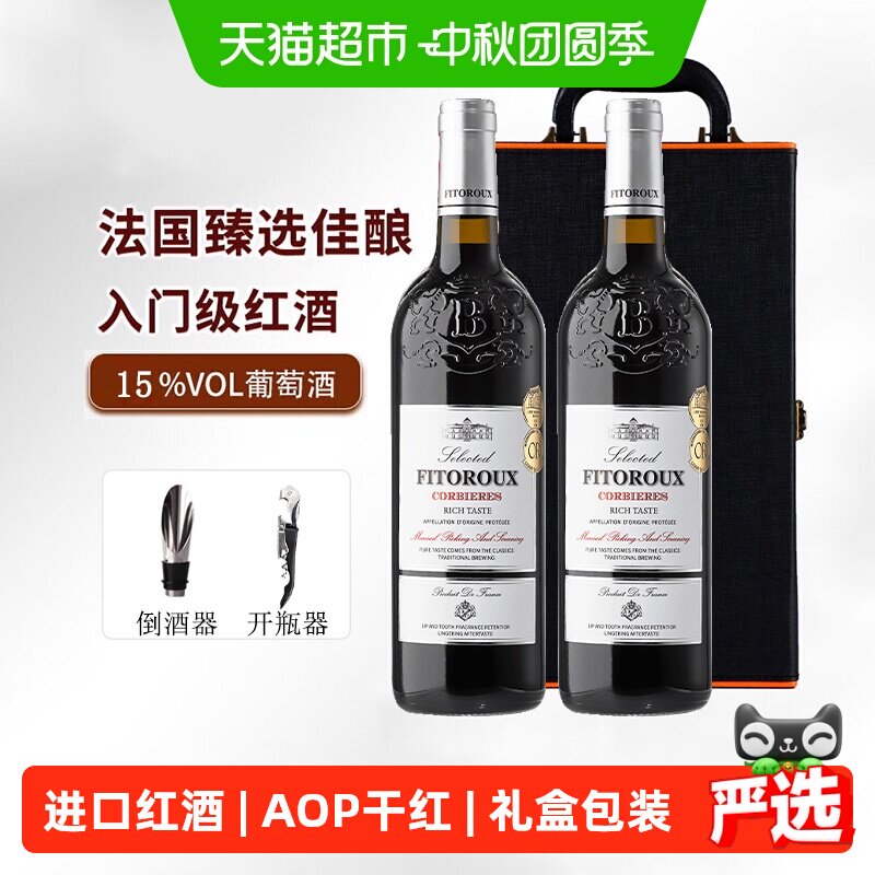 法国进口红酒礼盒装AOP干型精选红葡萄酒礼盒装日常送礼原酒进口