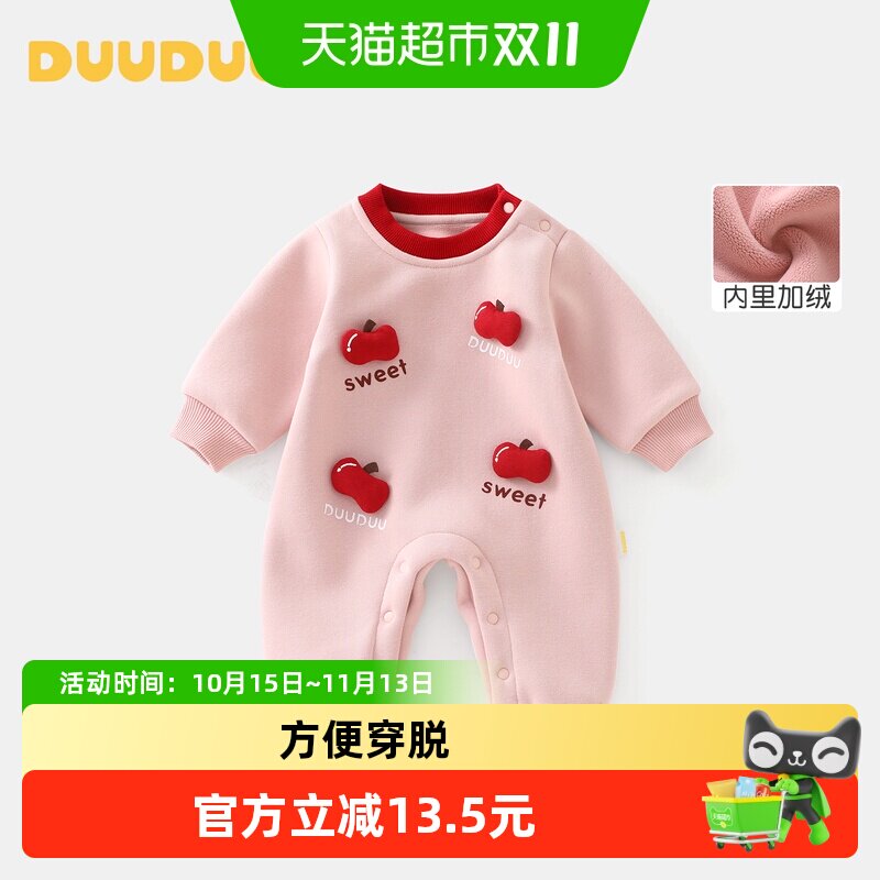 DUUDUU婴儿保暖连体衣秋冬季加绒婴幼儿衣服新生儿宝宝外出服冬装