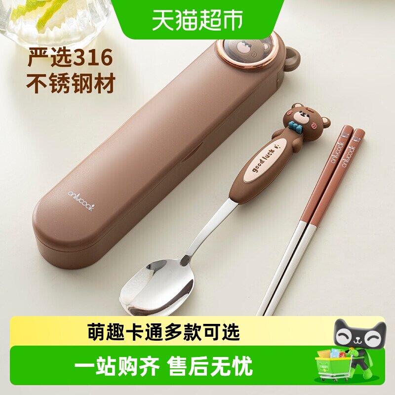onlycook316不锈钢防滑便携餐具图片