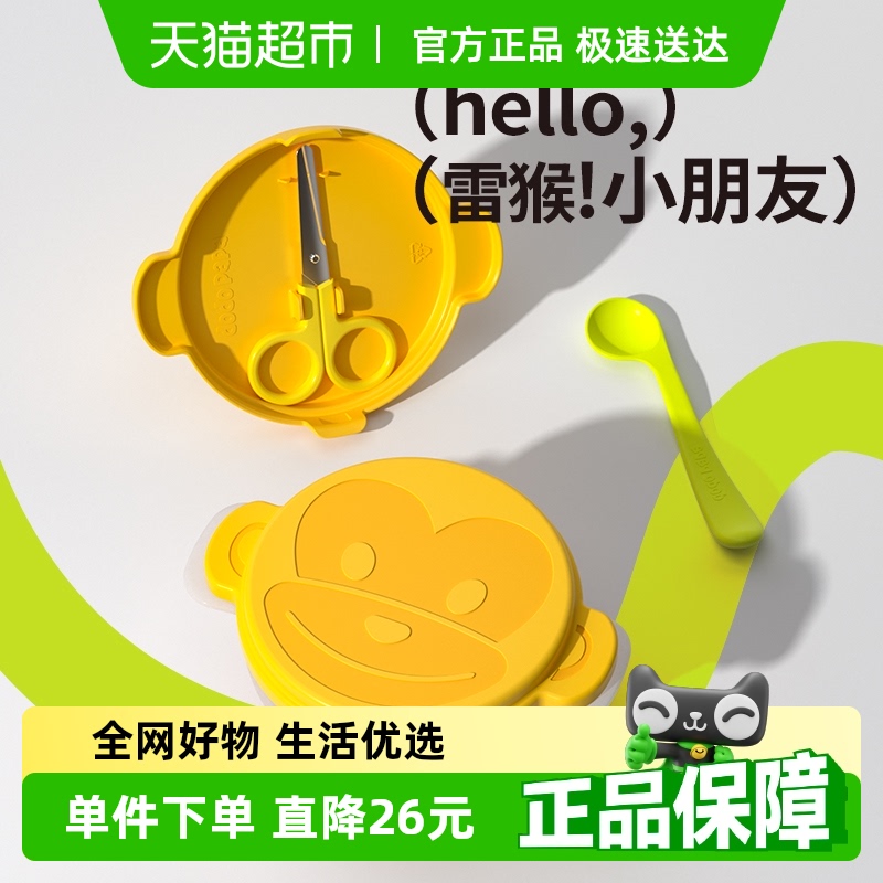 dodopapa爸爸制造外出辅食碗