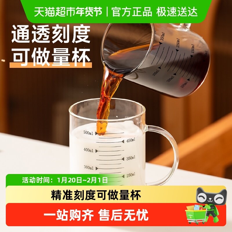 onlycook高硼硅玻璃杯量杯刻度杯 烘焙工具用品牛奶杯耐高温 水杯,餐饮具,玻璃杯,淘宝优惠券,粉丝福利购,淘宝优惠卷