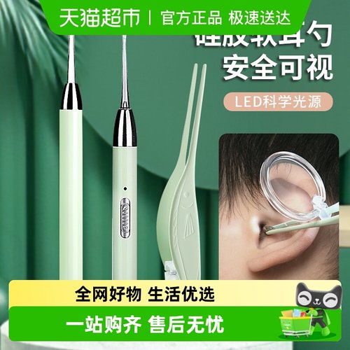 乐缔发光带灯软头安全掏耳工具