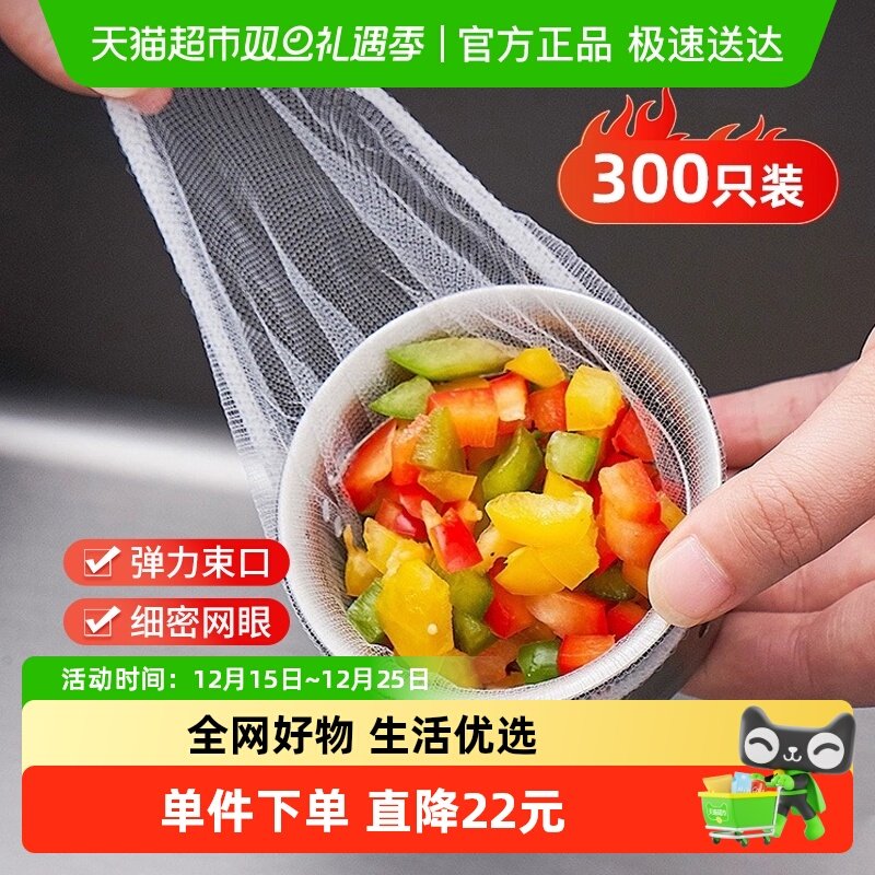 千屿厨房水槽过滤网下水道水池浴缸地漏过滤网小垃圾防堵袋