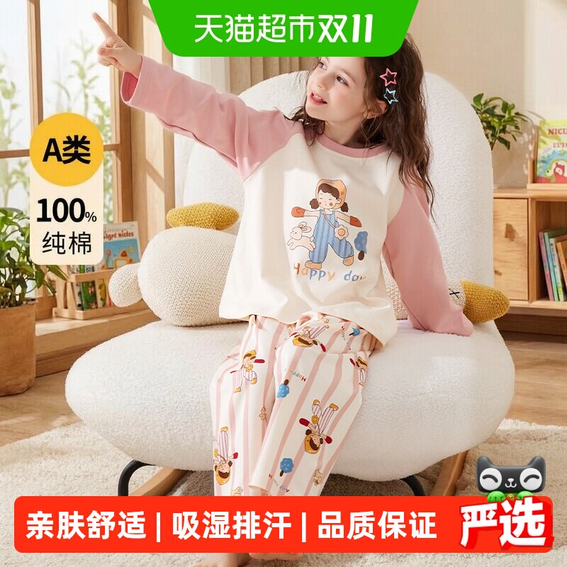 女童睡衣春秋季纯棉长袖儿童2026新款A类全棉小女孩家居服春夏款